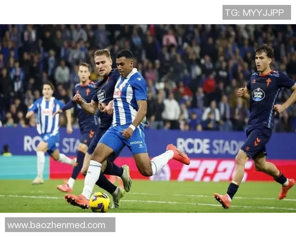 西班牙人对阵塞尔塔精彩直播全程回顾与赛后分析